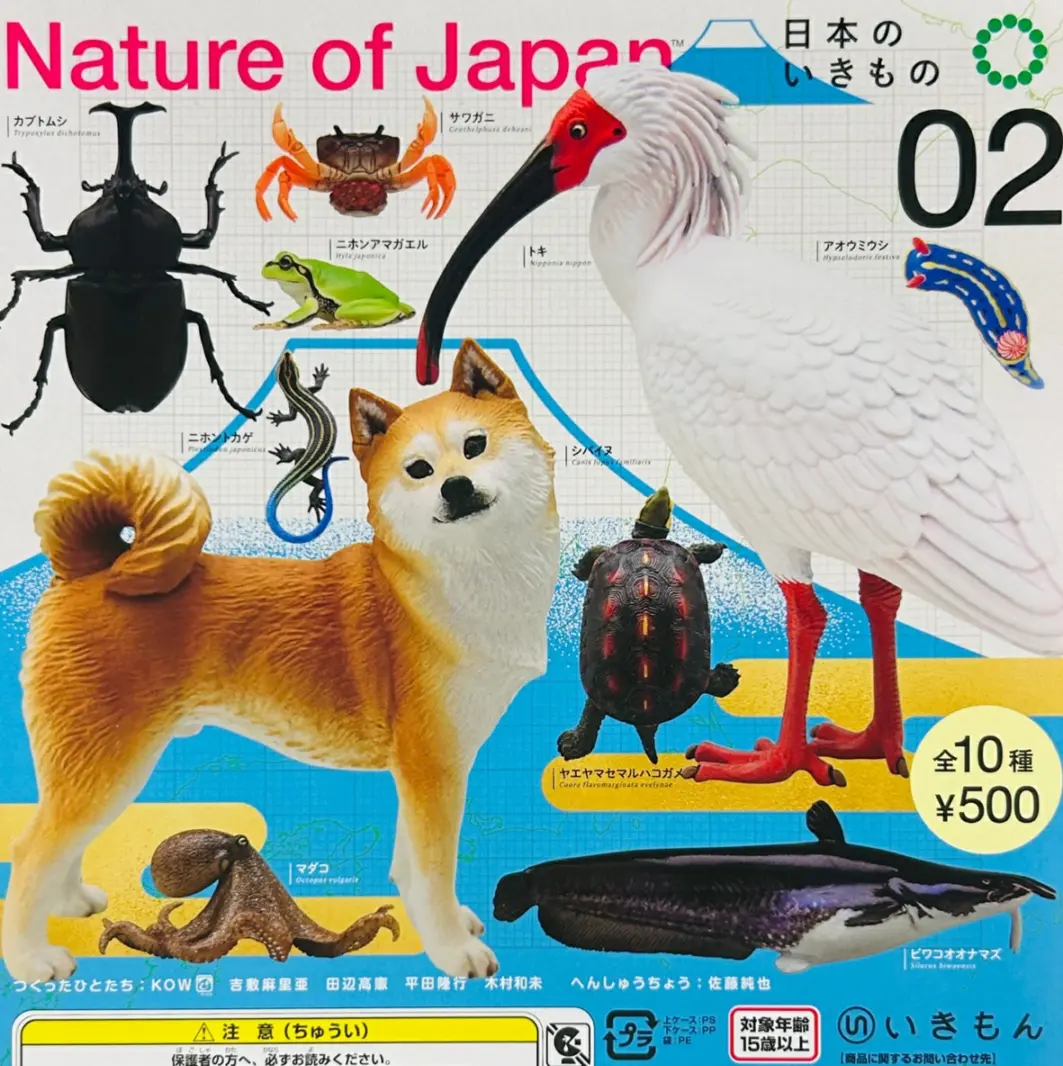ガチャガチャ・カプセルトイ通販 サイドイン 本店 NATURE OF JAPAN