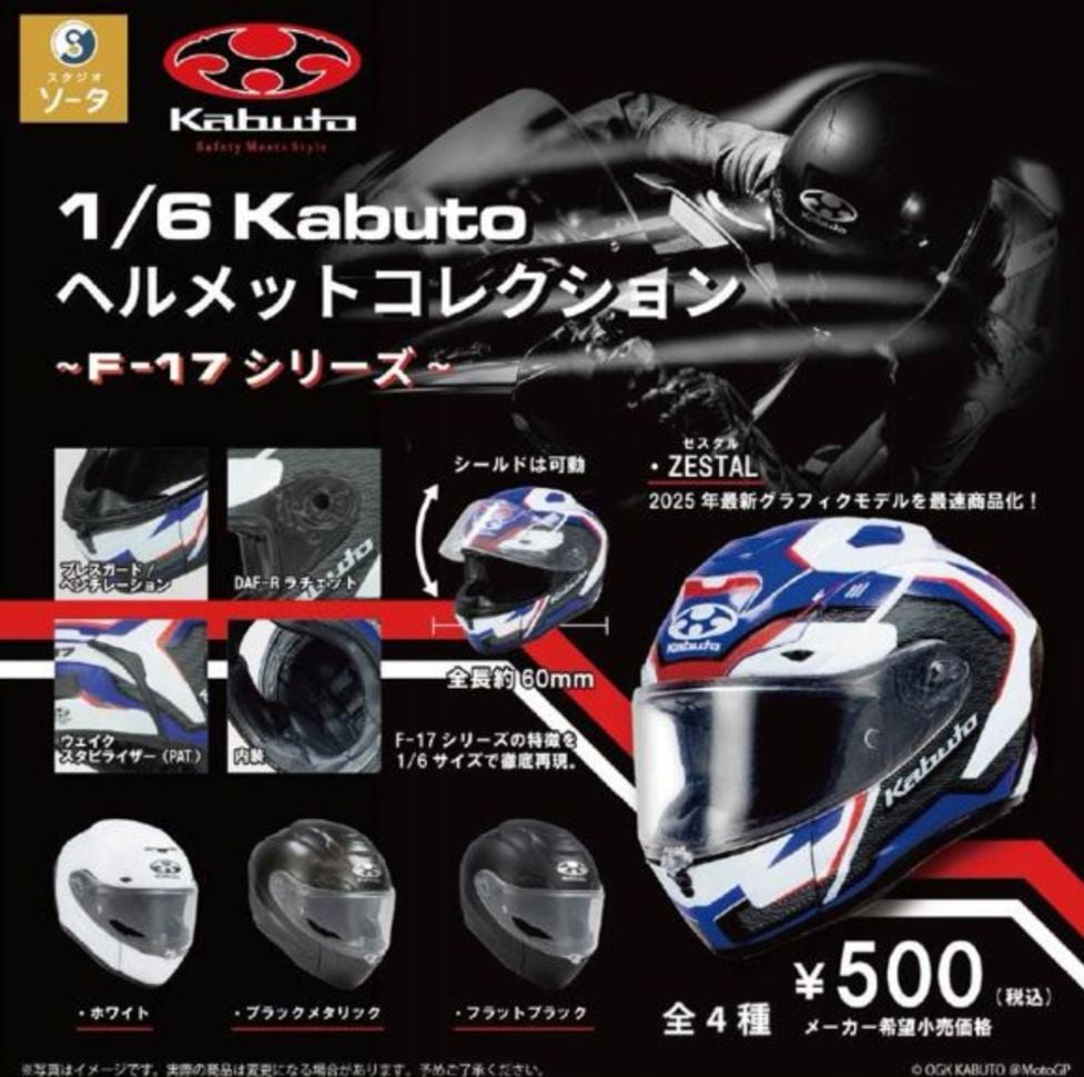 ガチャガチャ・カプセルトイ通販 サイドイン 本店 1/6 KABUTO