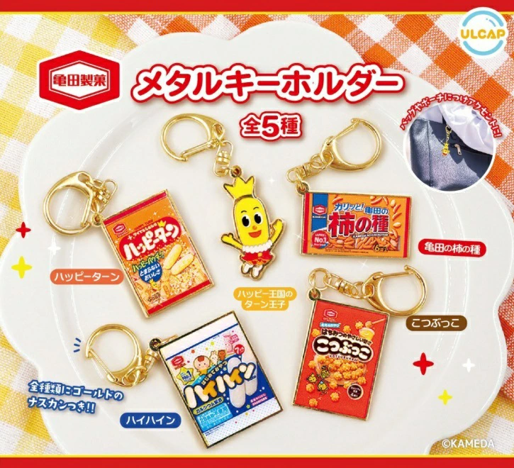 ガチャガチャ・カプセルトイ通販 サイドイン 本店 亀田製菓メタル