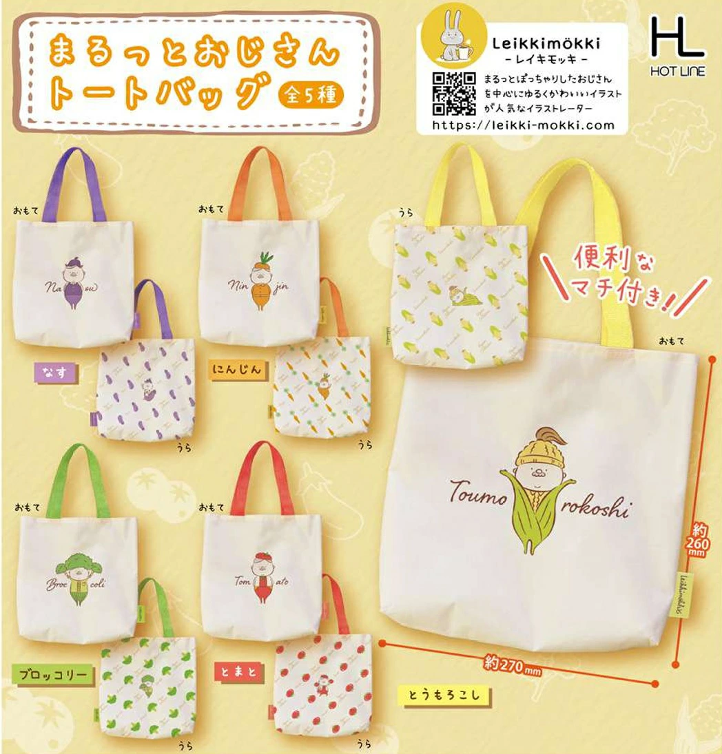 ガチャガチャ・カプセルトイ通販 サイドイン 本店 まるっとおじさん