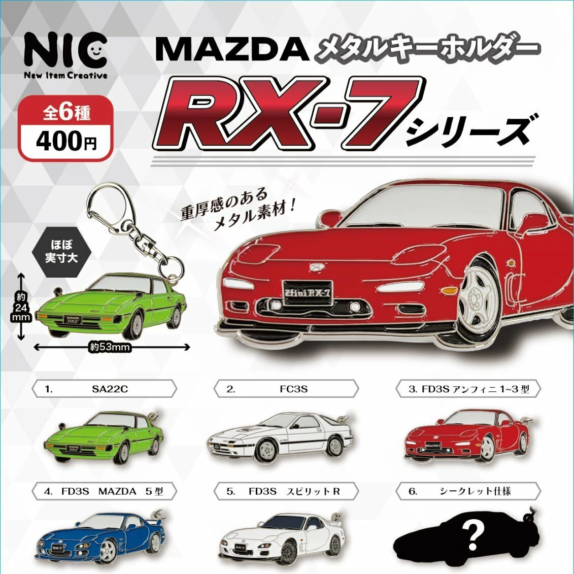 M　ガチャ ガチャガチャ・カプセルトイ通販 サイドイン 本店 MAZDA メタル