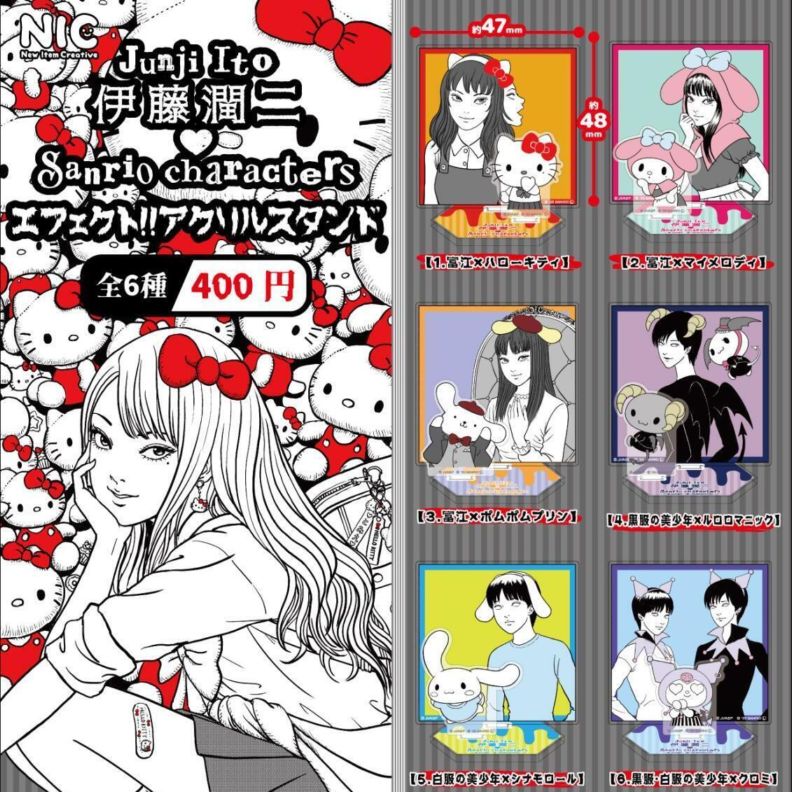 伊藤潤二×サンリオキャラクターズ アクリルチャーム｜ガシャポン