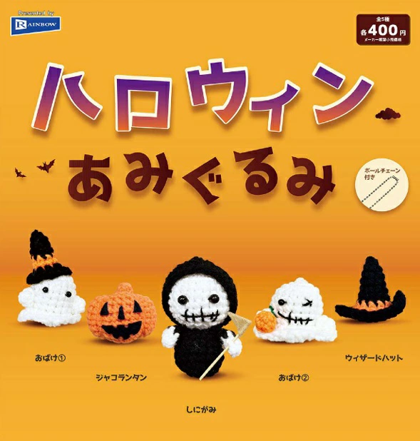 ガチャガチャ・カプセルトイ通販 サイドイン 本店 ハロウィン