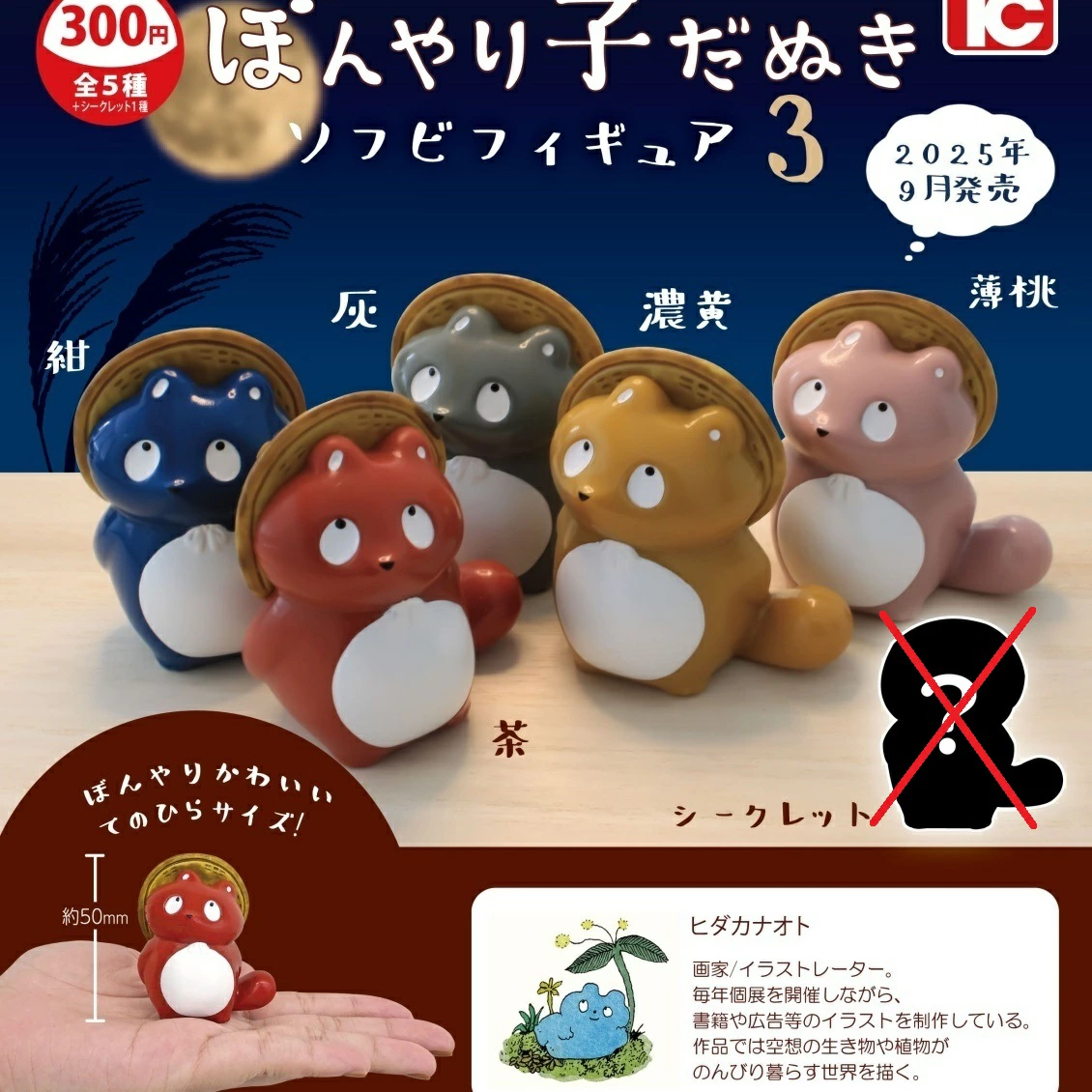 VAG ケアベア ガチャ 全5種セット CareBears