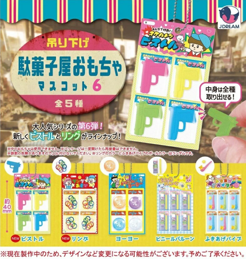 ガチャガチャ・カプセルトイ通販 サイドイン 本店 予約商品,9月予約