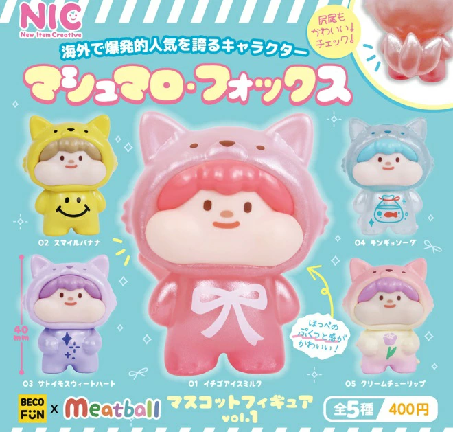 ガチャガチャ・カプセルトイ通販 サイドイン 本店 マシュマロ