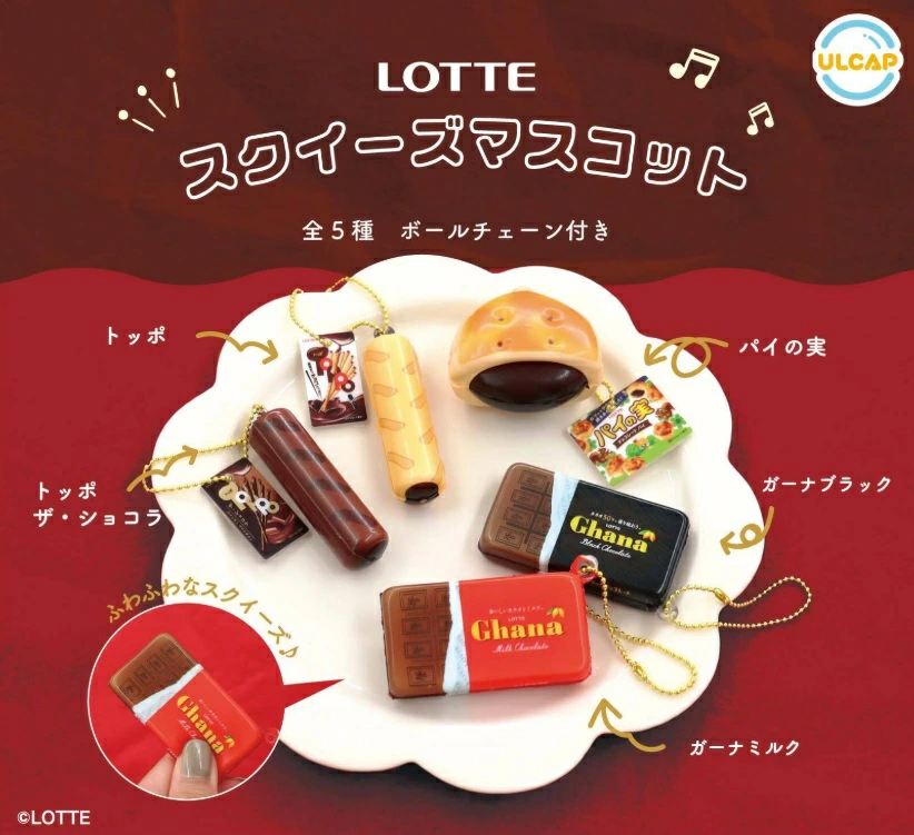 ガチャガチャ・カプセルトイ通販 サイドイン 本店 LOTTE スクイーズ