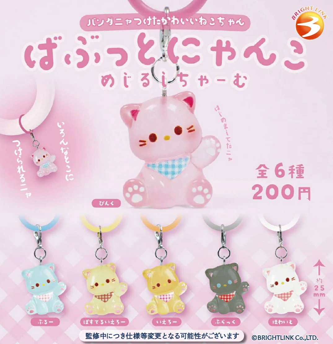 ガチャガチャ・カプセルトイ通販 サイドイン 本店 ばぶっとにゃんこ