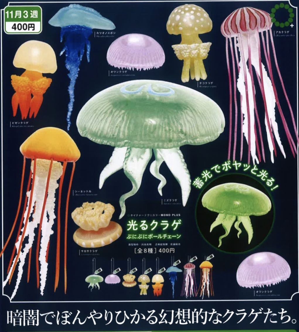 ガチャガチャ・カプセルトイ通販 サイドイン 本店 NTC MONO+