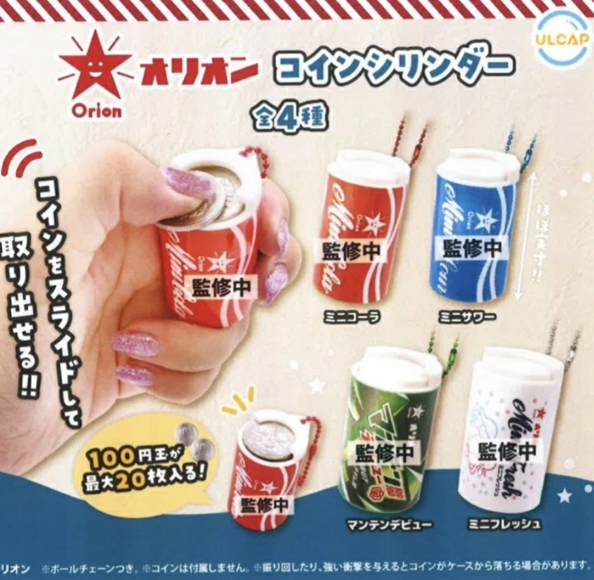 ガチャガチャ・カプセルトイ通販 サイドイン 本店 オリオン