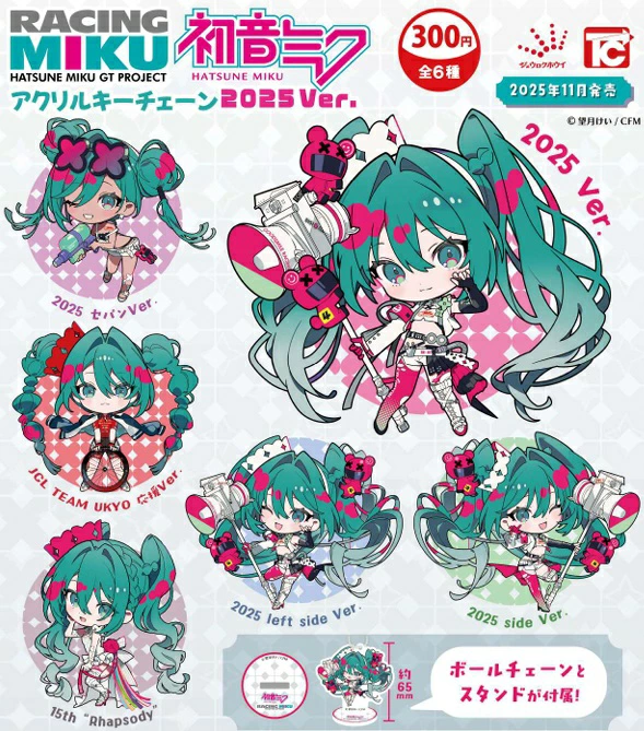 ガチャガチャ・カプセルトイ通販 サイドイン 本店 初音ミク GT