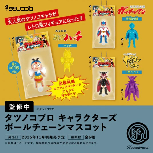 ガチャガチャ・カプセルトイ通販 サイドイン 本店 タツノコプロ