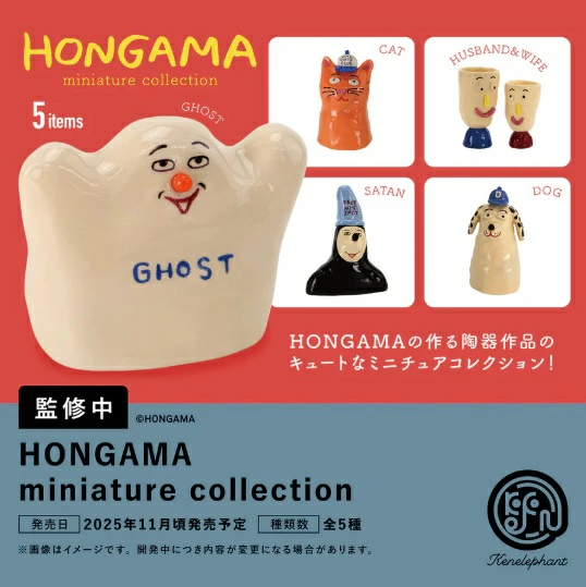 ガチャガチャ・カプセルトイ通販 サイドイン 本店 HONGAMA miniature