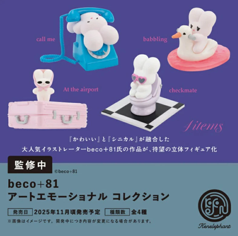 ガチャガチャ・カプセルトイ通販 サイドイン 本店 beco+81