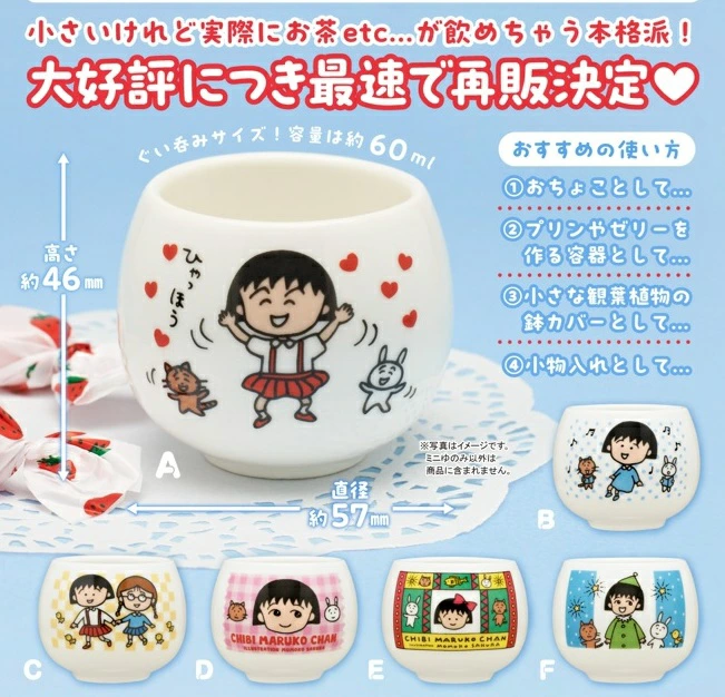 ちびまる子ちゃん　ミニュチュアセット ちびまる子ちゃんミニチュアセット - メルカリ