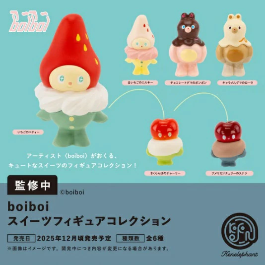 ガチャガチャ・カプセルトイ通販 サイドイン 本店 boiboi スイーツ