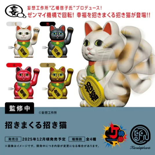 光る招き猫フィギュア 13体セット ガチャガチャ・カプセルトイ通販 サイドイン 本店 招きまくる招き猫