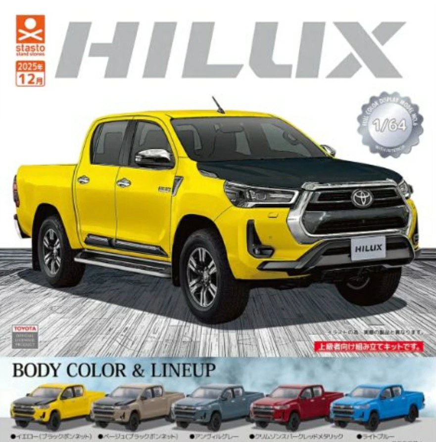 ガチャガチャ・カプセルトイ通販 サイドイン 本店 1/64SCALE トヨタ