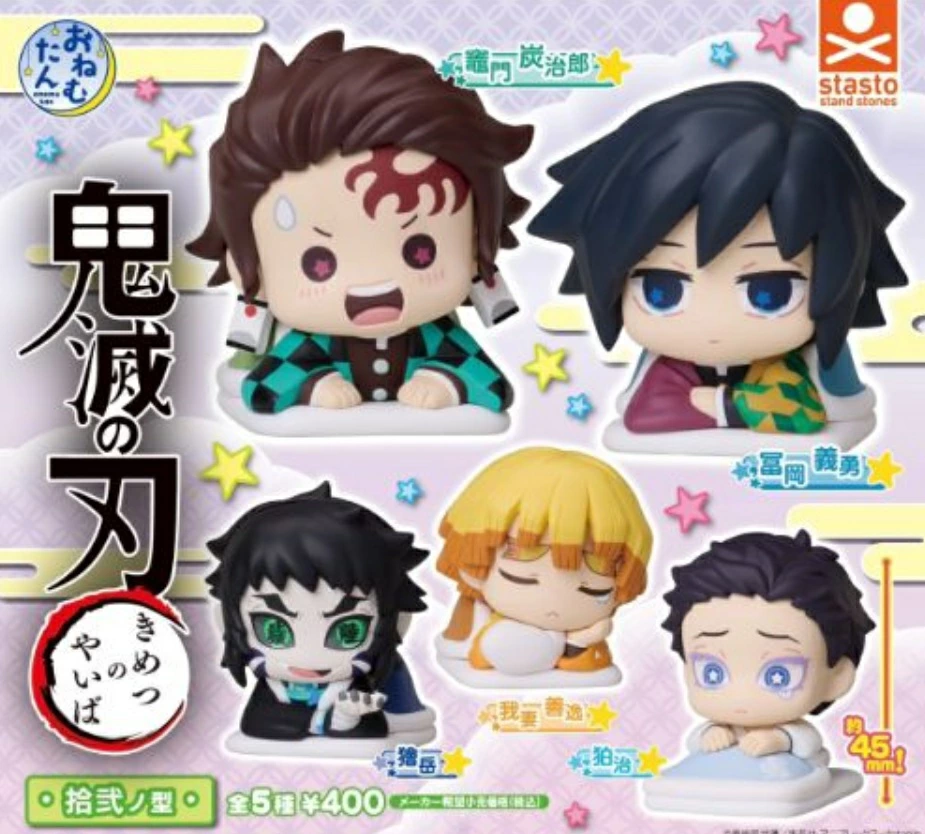 ガチャガチャ・カプセルトイ通販 サイドイン 本店 おねむたん 鬼滅の刃
