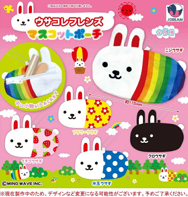 マスコット　専用ページ、5品 ガチャガチャ・カプセルトイ通販 サイドイン 本店 ウサコレフレンズ