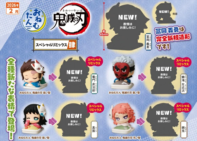鬼滅の刃 おねむたん まとめ売り 121個 鬼滅の刃最新情報＆グッズ情報@きめつねっと on X: 