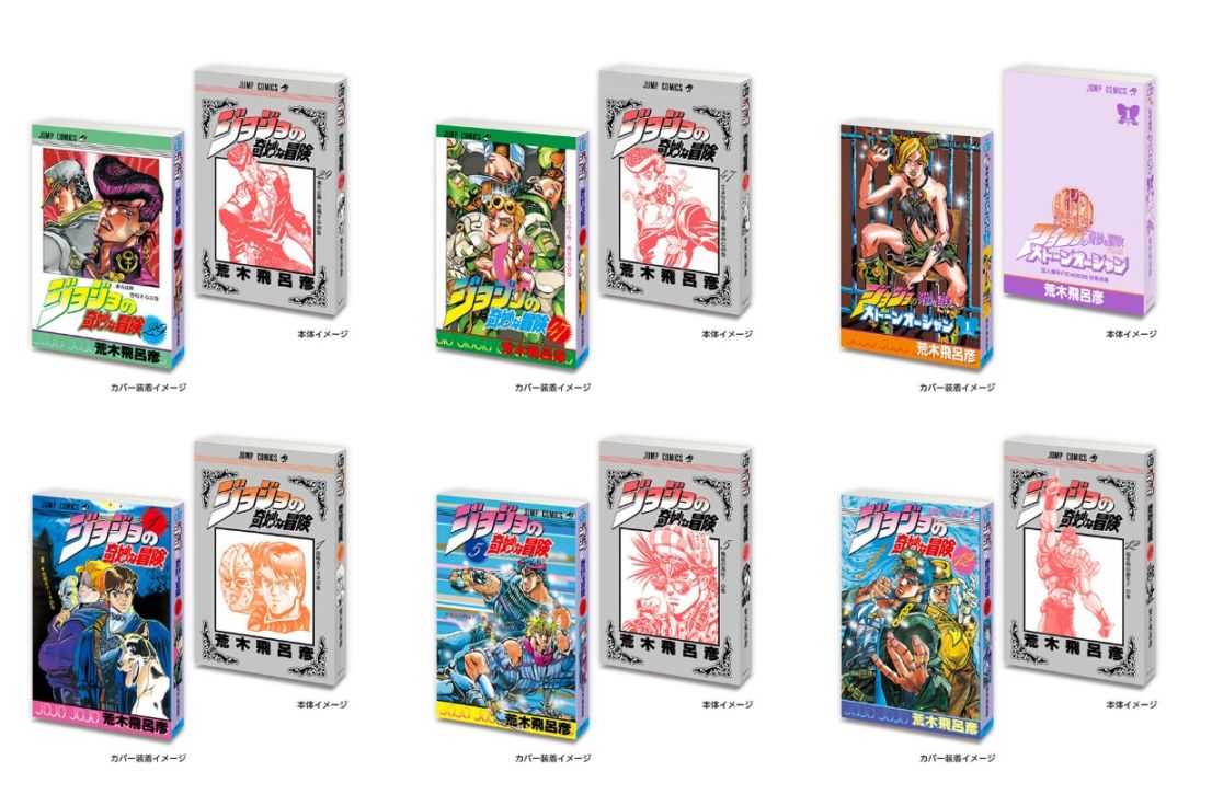ジョジョの奇妙な冒険 豆ガシャ本 バンダイ コンプリート ガチャガチャ・カプセルトイ通販 サイドイン 本店 豆ガシャ本 ジョジョ