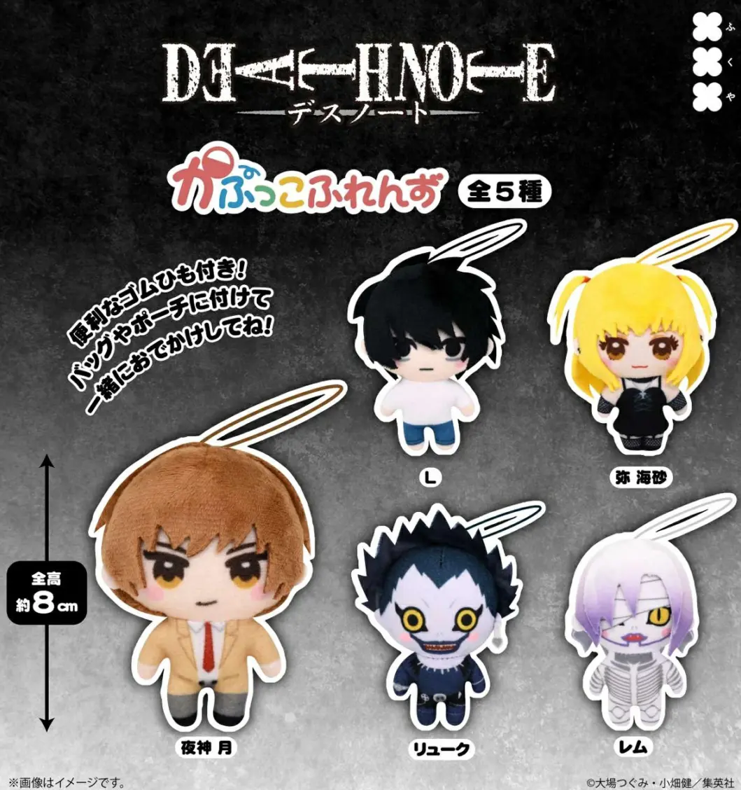 ガチャガチャ・カプセルトイ通販 サイドイン 本店 DEATH NOTE