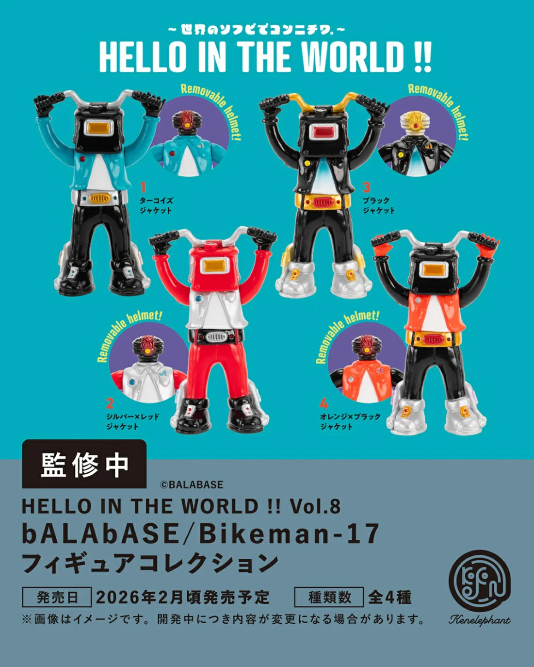 ガチャガチャ・カプセルトイ通販 サイドイン 本店 HELLO IN THE WORLD