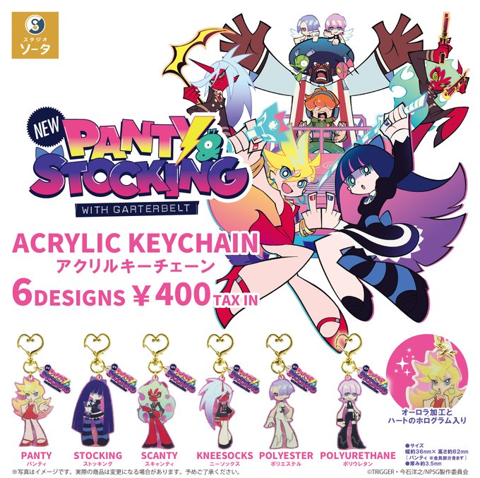 ガチャガチャ・カプセルトイ通販 サイドイン 本店 New PANTY