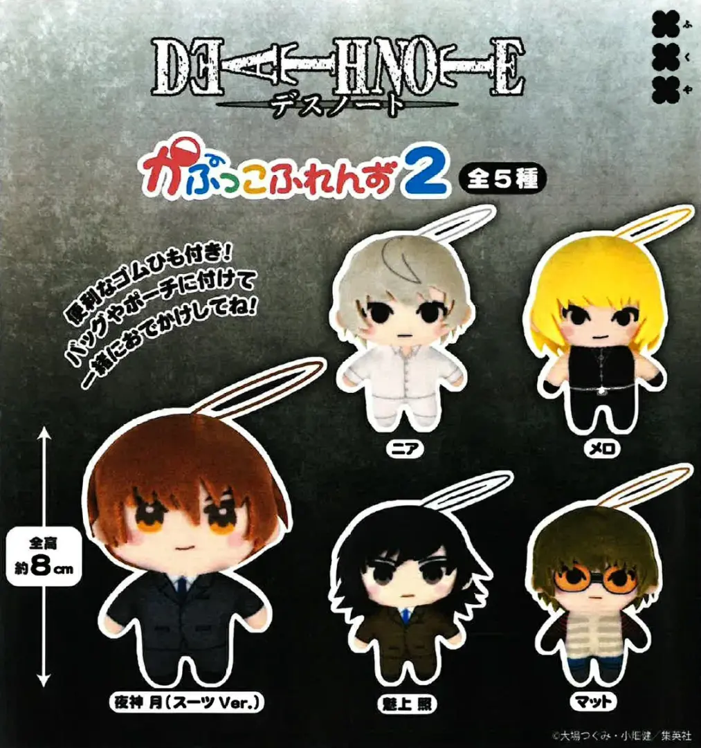 ガチャガチャ・カプセルトイ通販 サイドイン 本店 DEATH NOTE かぷっこ