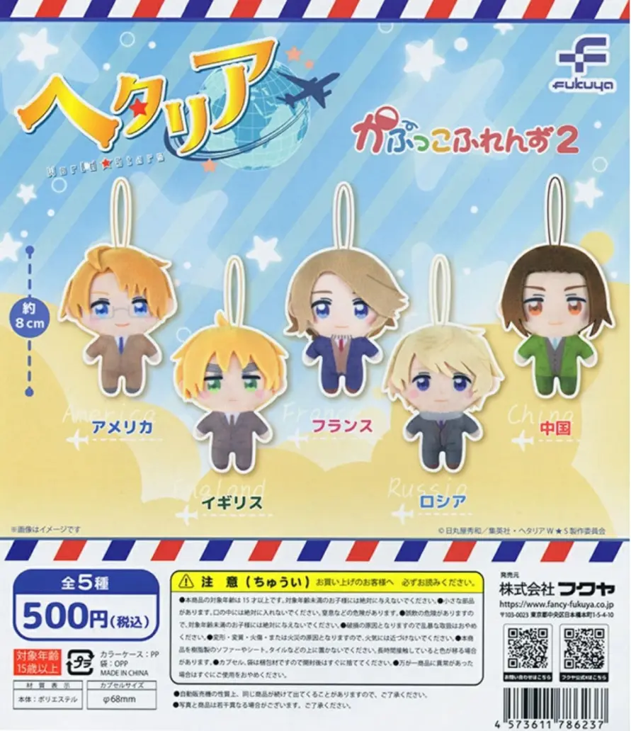 ガチャガチャ・カプセルトイ通販 サイドイン 本店 （4月再販