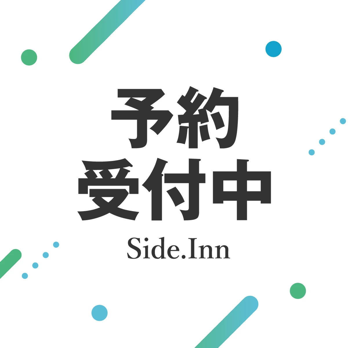 ガチャガチャ・カプセルトイ通販 サイドイン 本店 【5月予約】 僕の 