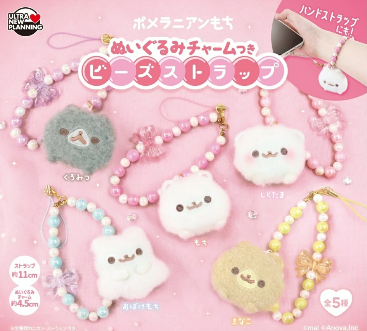 ガチャガチャ・カプセルトイ通販 サイドイン 本店 ポメラニアンもち