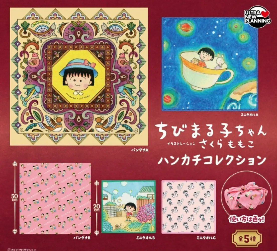 ガチャガチャ・カプセルトイ通販 サイドイン 本店 ちびまる子ちゃん