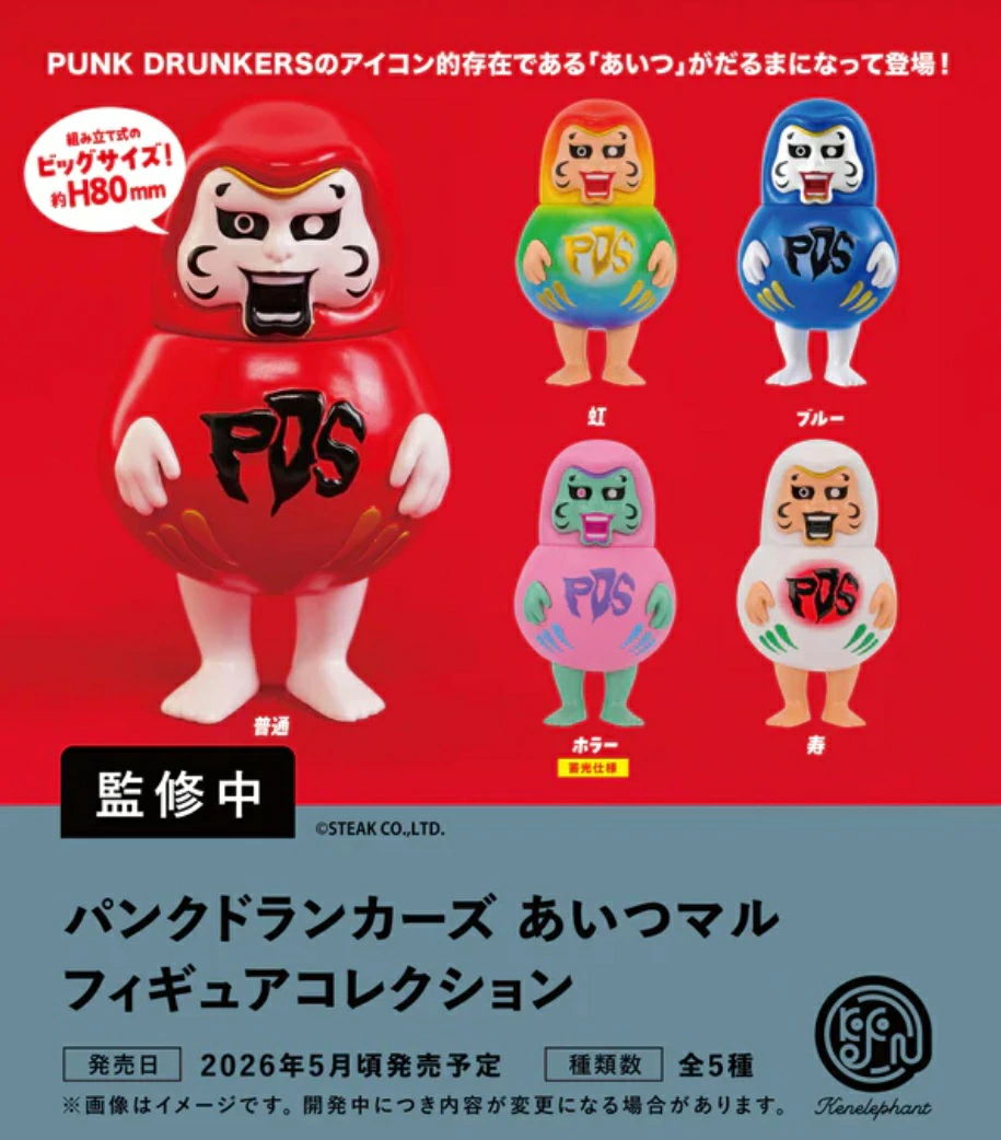ガチャガチャ・カプセルトイ通販 サイドイン 本店 パンクドランカーズ