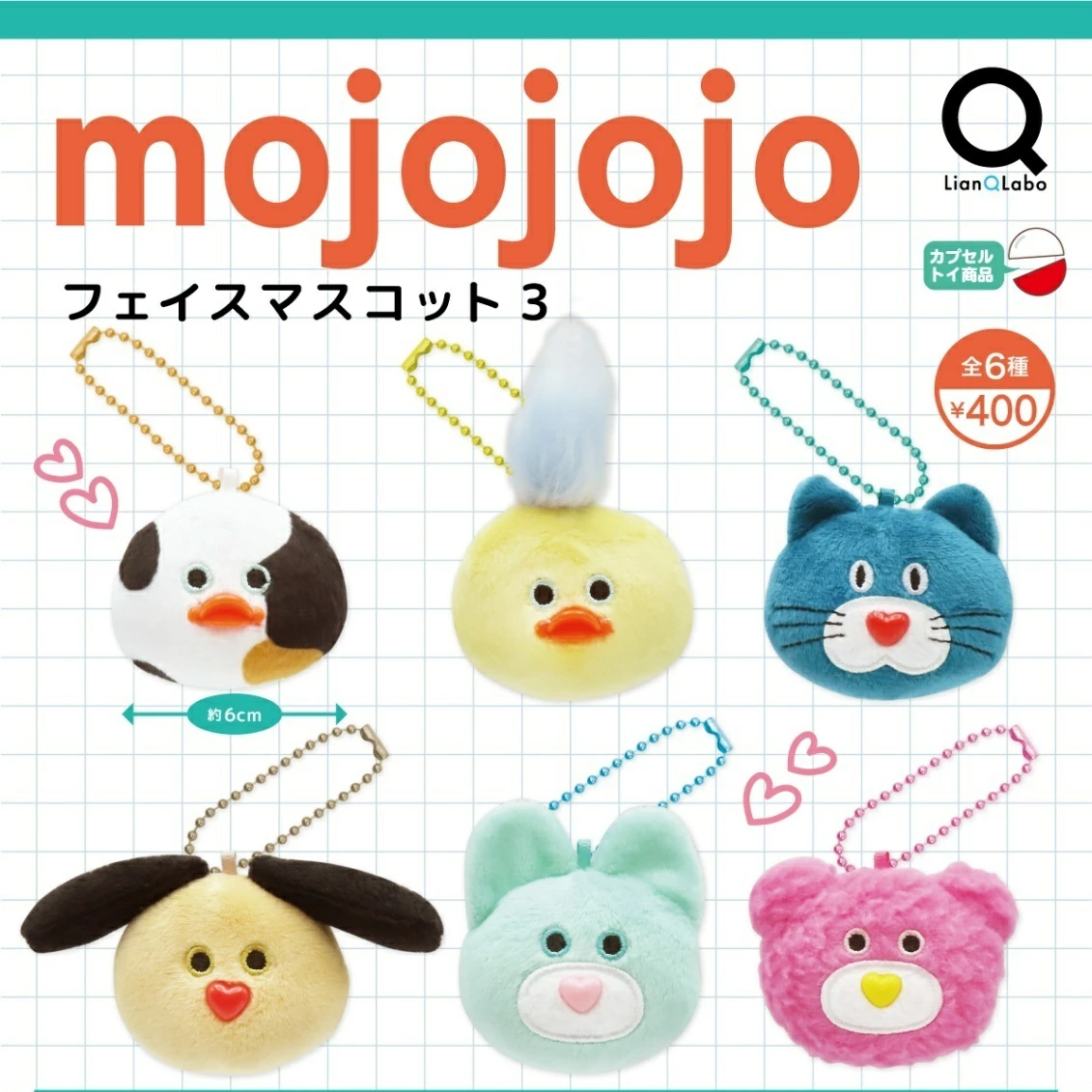 ガチャガチャ・カプセルトイ通販 サイドイン 本店 mojojojo フェイス