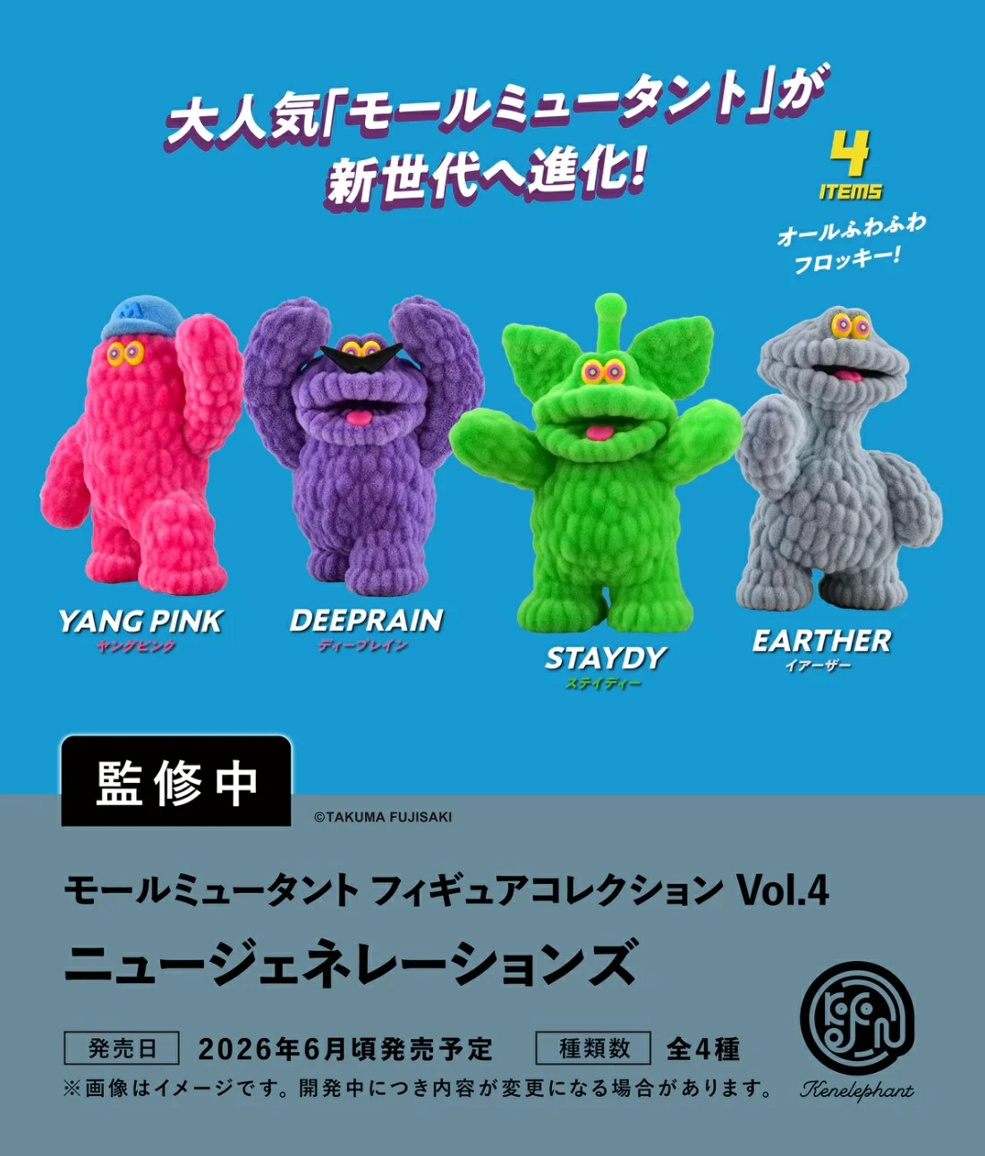 ガチャガチャ・カプセルトイ通販 サイドイン 本店 モールミュータント