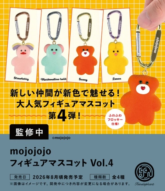 ガチャガチャ・カプセルトイ通販 サイドイン 本店 mojojojo フィギュア