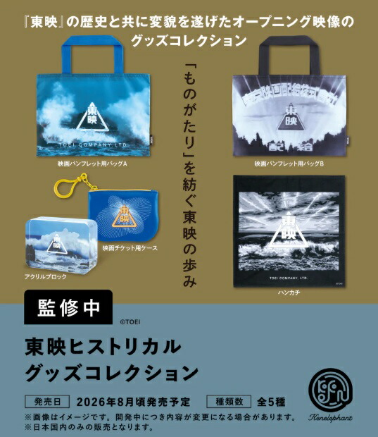 ガチャガチャ・カプセルトイ通販 サイドイン 本店 東映ヒストリカル