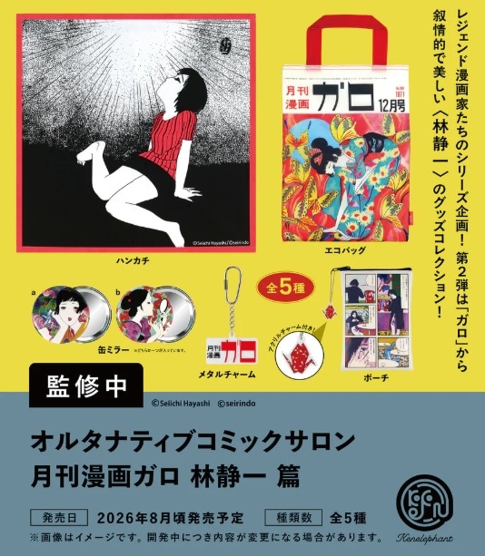 ガチャガチャ・カプセルトイ通販 サイドイン 本店 オルタナティブ