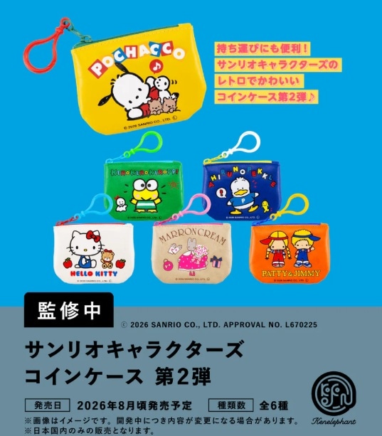 ガチャガチャ・カプセルトイ通販 サイドイン 本店 サンリオ