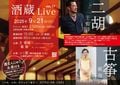 ¢LIVE աˡ ʸ両ˡ921