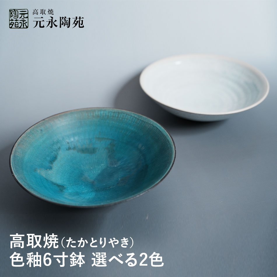 送料込】高取焼 色釉マグカップ 飛び鉋 元永陶苑 | 高取焼 | FUKUOKA
