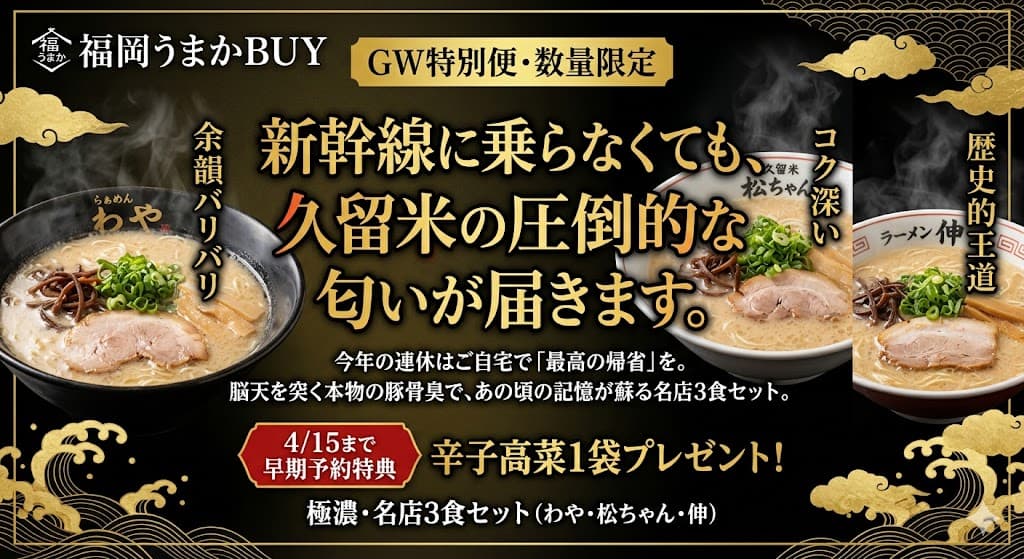 おうちで帰省 濃い味3食セット