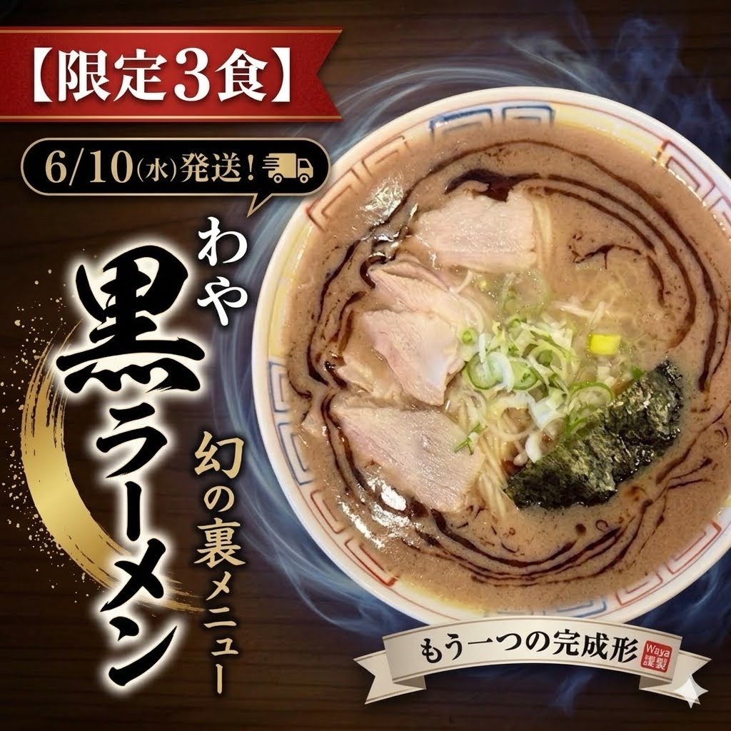 プレミアム＆数量限定：豚骨ラーメン通販日本一｜ラーメン通販の福岡