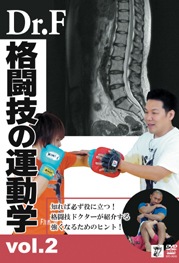 Dr.F ��Ʈ���α�ư�� vol.2