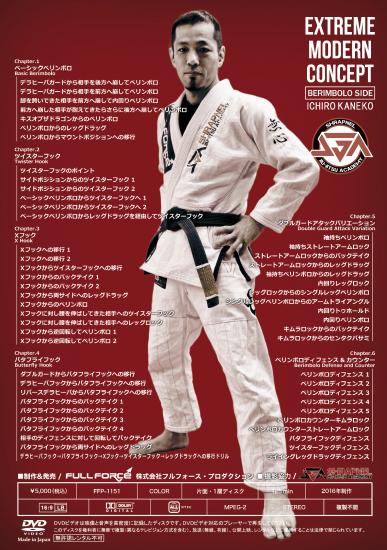 ��Ű�ϯ��EXTREME MODERN CONCEPT  �٥��ܥ���