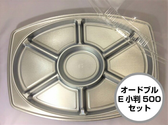 【セット】DX オードブル E 小判 500 セット オードブル皿 【20枚】500×360×高30(蓋63)mm 色:シルバー テイクアウト 使い捨て ホテル 中央化学 皿 容器 お持ち帰り 年末 サイズ 銀 業務用 デリバリー 宅配