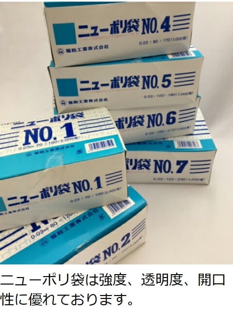 【法人様限定】規格袋　高強度素材配合(LL+)　No.12　0.03×230×340mm　100枚×40冊　MS12【メーカー直送・時間指定不可・沖縄、離島不可】 ニューポリ袋 03 No.12 0.03×230×340mm 【1000枚】 福助工業 ポリ袋