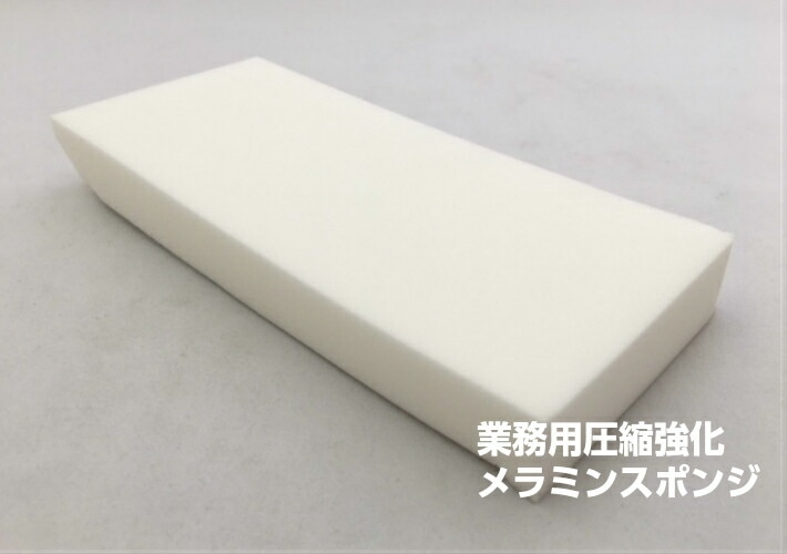 【1箱12個入】E-クリーナーストロング 高さ20×幅90×長さ200mm エレクター株式会社  メラミン スポンジ 洗浄 茶渋 コーヒー 汚れ取り クリーナー ストロング 客室清掃 清掃用品 ホテル